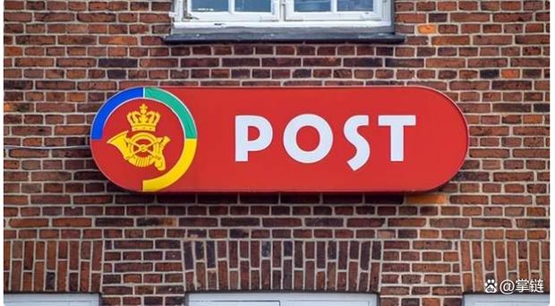 denmark的邮政-第3张图片-陕西物流货运