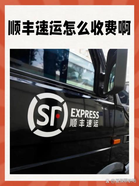 杭州到成都顺丰多少钱-第1张图片-陕西物流货运