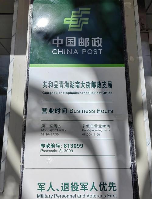 邮政编号515699-第2张图片-陕西物流货运