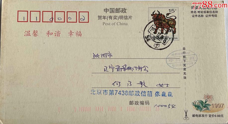 邮政编号515699-第3张图片-陕西物流货运