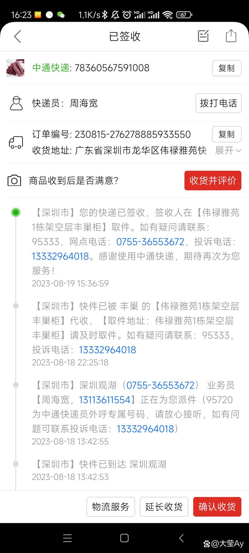 圆通成都快递电话是多少？-第3张图片-陕西物流货运