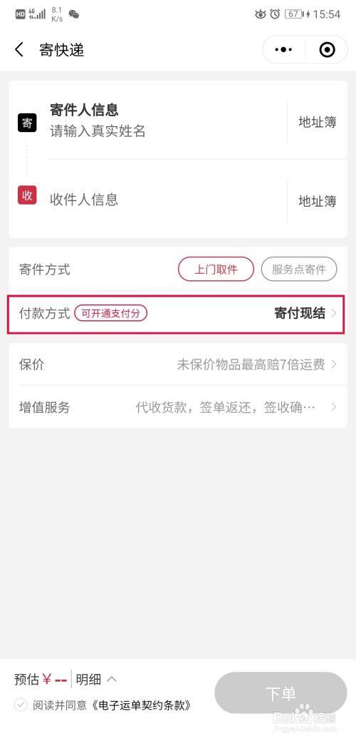 南京到成都的顺丰到付-第2张图片-陕西物流货运