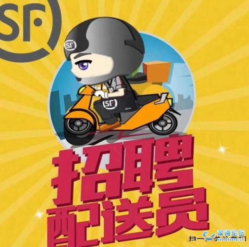 青浦区顺丰快递员招聘要求有哪些？-第2张图片-陕西物流货运