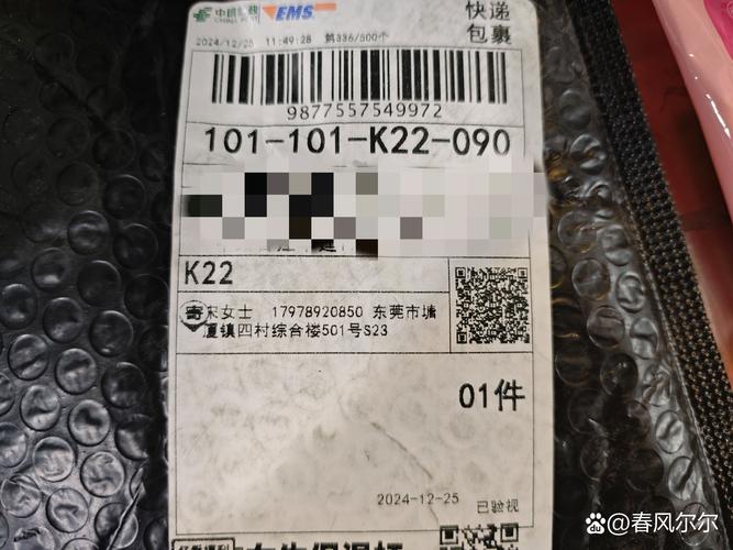 邮政快递310106是哪个区域的？-第1张图片-陕西物流货运