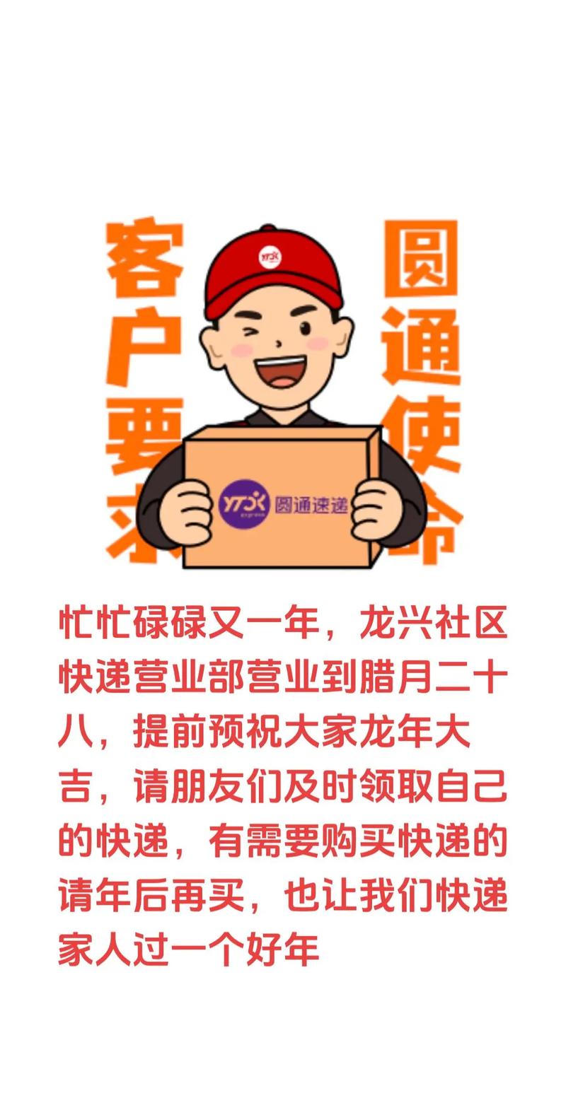 圆通加盟怎么申请？条件流程有哪些？-第3张图片-陕西物流货运