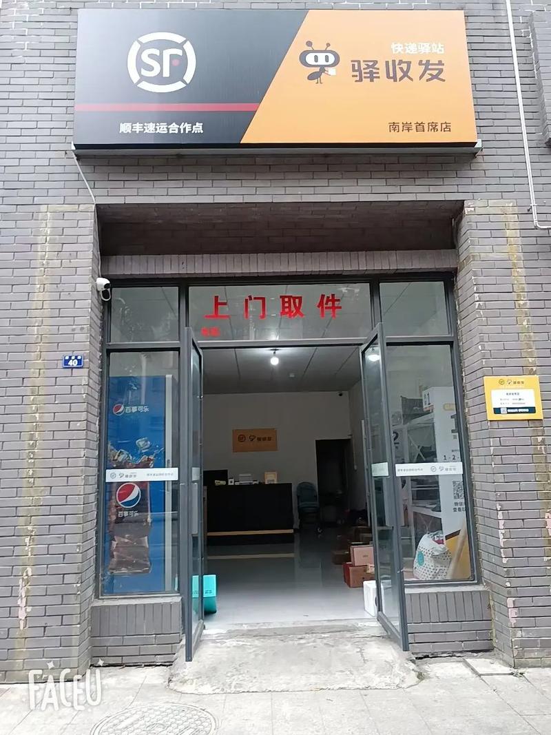 盐源顺丰快递具体位置在哪？-第3张图片-陕西物流货运