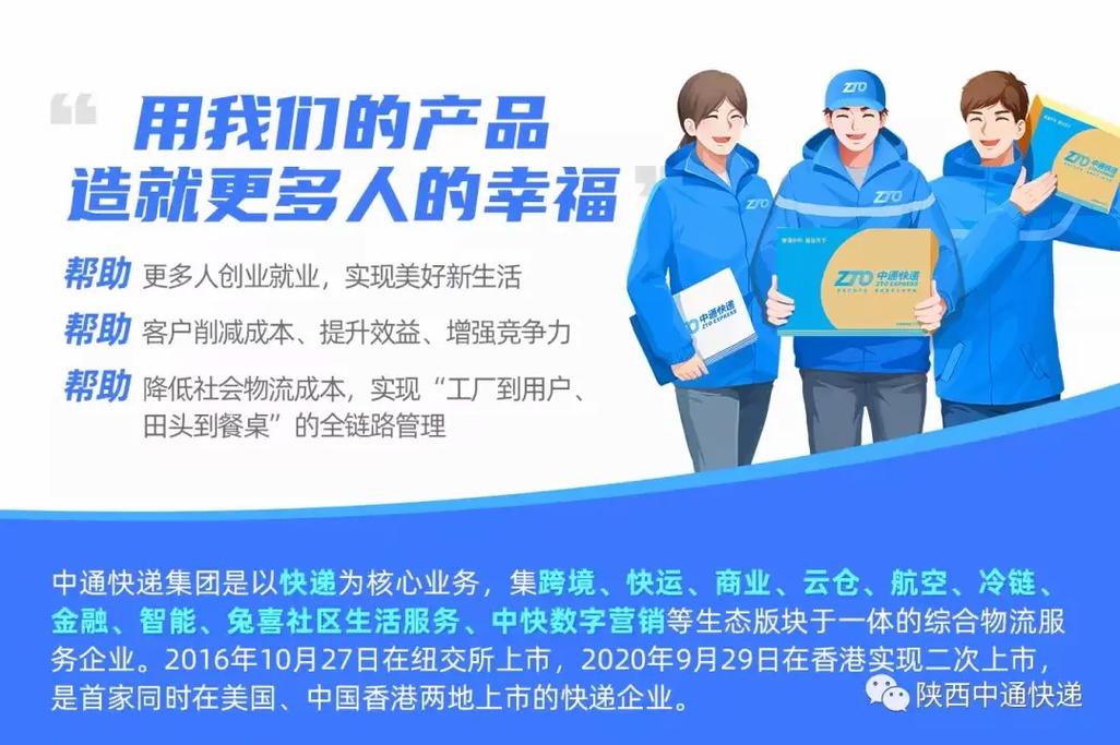 兴平市中通快递分公司怎么样？-第2张图片-陕西物流货运