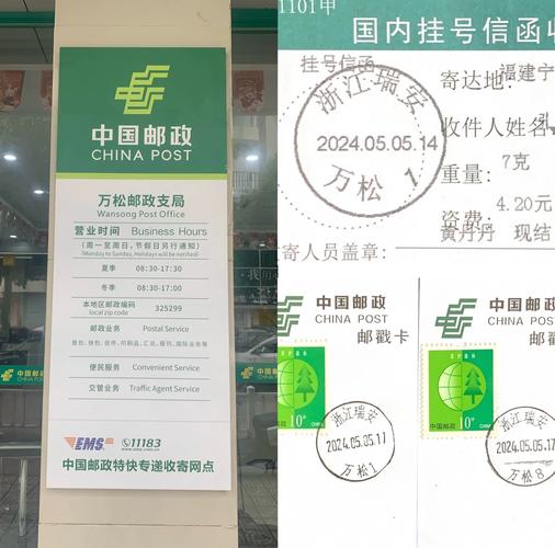 邮政支局和邮政所，哪个级别更高？-第3张图片-陕西物流货运