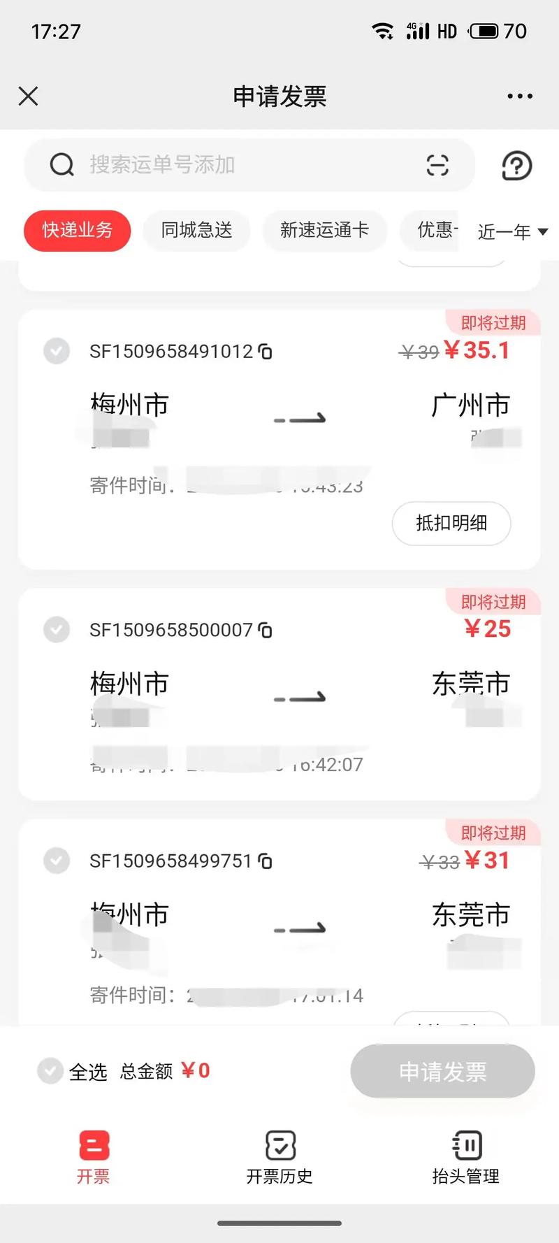 吉林到深圳顺丰运费多少？-第2张图片-陕西物流货运