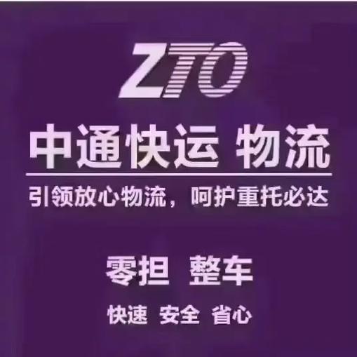 中通快运新宣传语，传递了什么新理念？-第3张图片-陕西物流货运