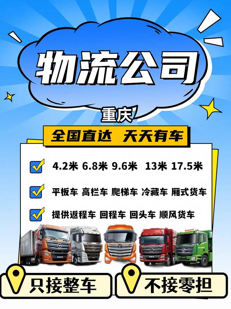 中通快递重庆到万州多久能到？-第1张图片-陕西物流货运