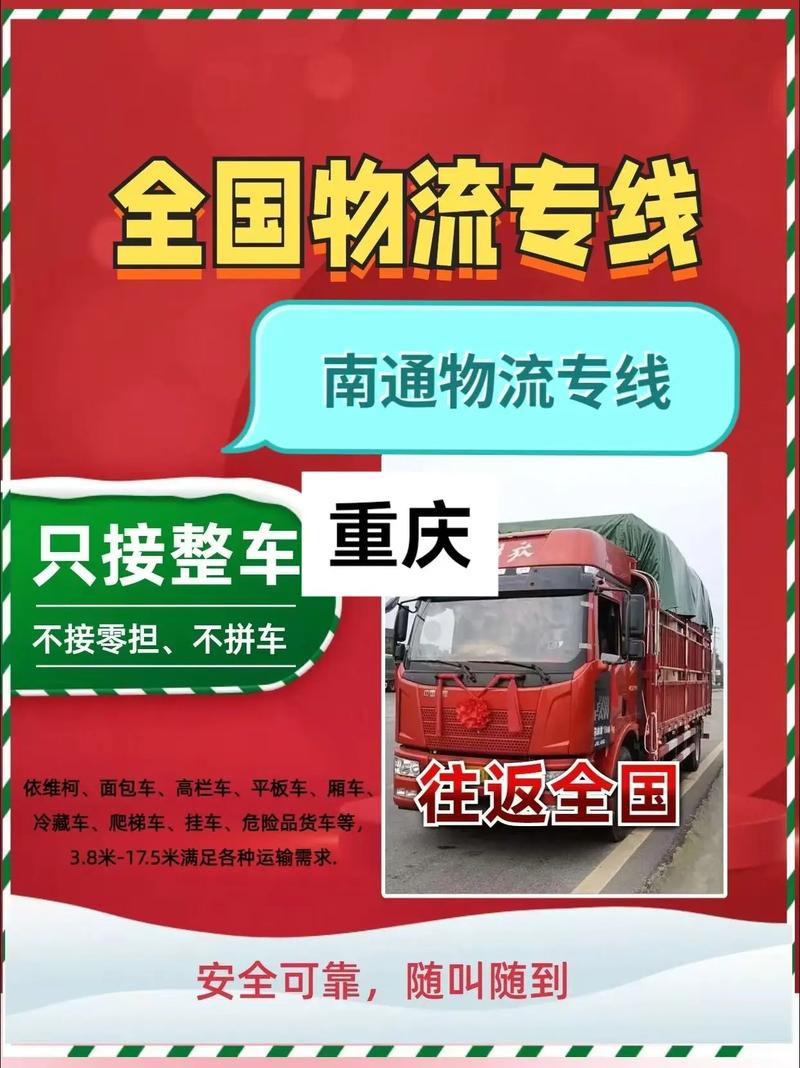 中通快递重庆到万州多久能到？-第3张图片-陕西物流货运