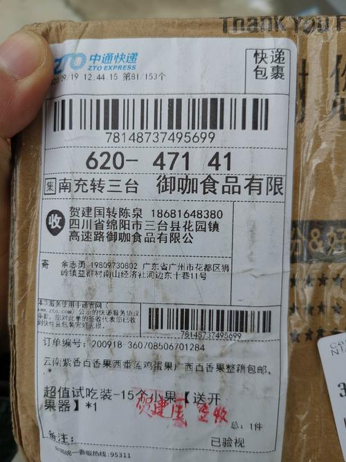 中通长沙到天津运费多少钱？-第2张图片-陕西物流货运