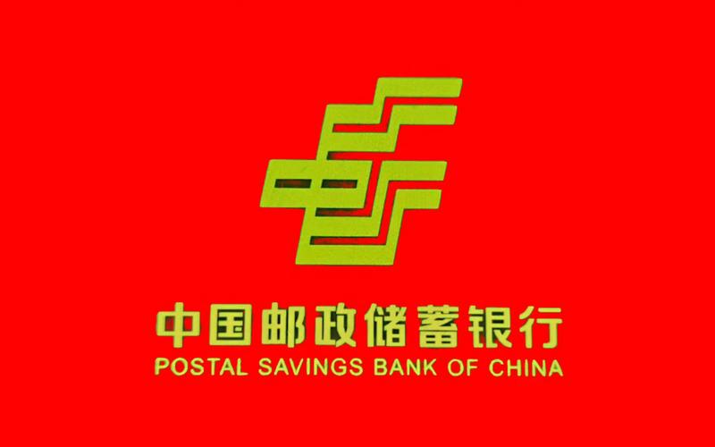 中国邮政与邮政储蓄是何关系？-第1张图片-陕西物流货运