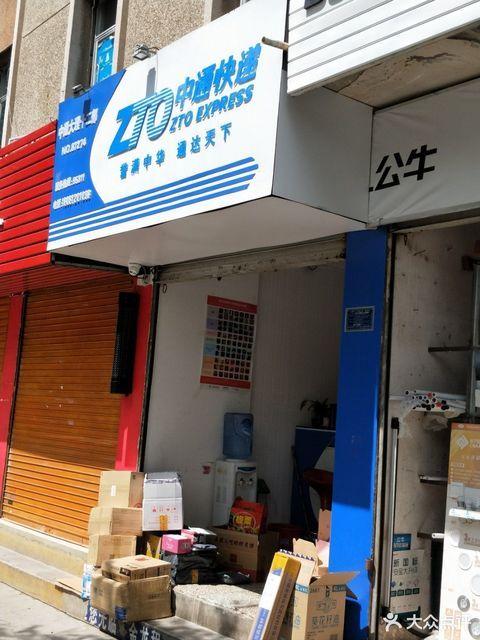 无锡市惠山区中通快递地址电话是多少？-第3张图片-陕西物流货运