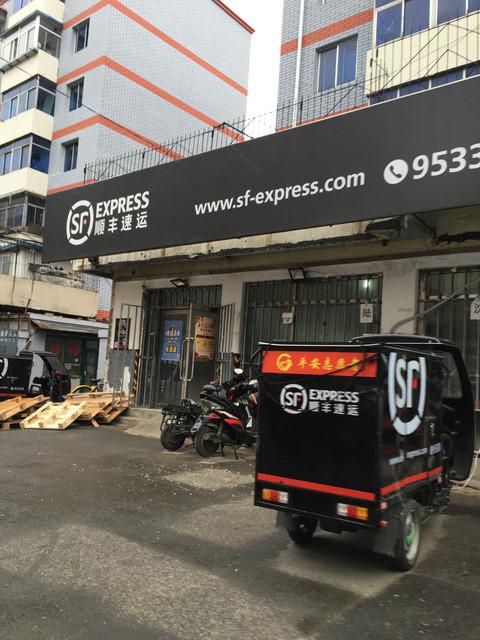 老河口市顺丰快递点在哪？-第3张图片-陕西物流货运