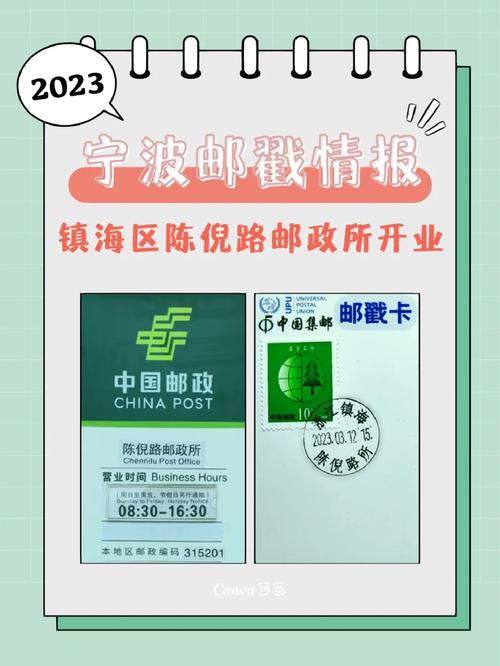 宁波邮政局繁景邮政所怎么样？-第1张图片-陕西物流货运