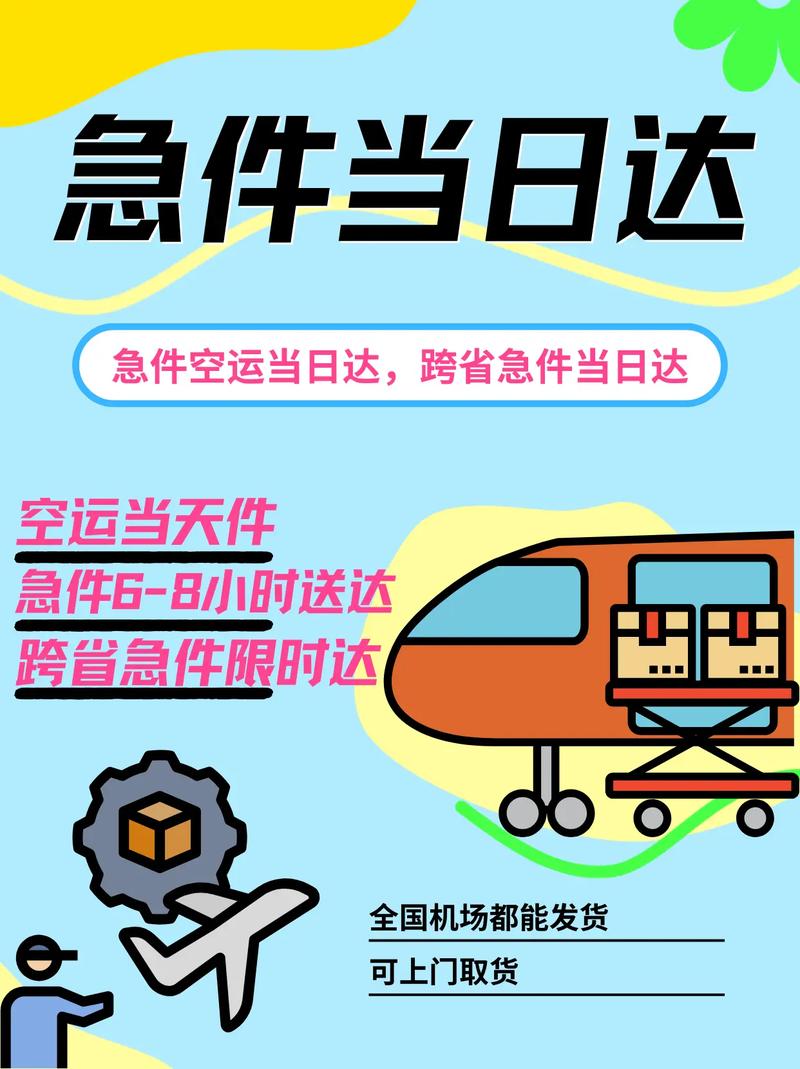 顺丰沪杭当日达，时效真能兑现吗？-第1张图片-陕西物流货运