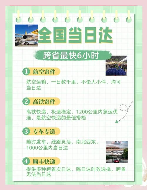 顺丰沪杭当日达，时效真能兑现吗？-第3张图片-陕西物流货运