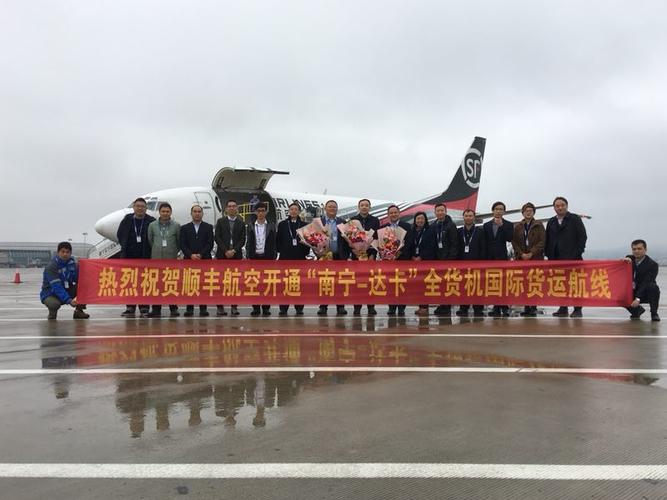 南宁机场能寄顺丰快递吗？-第1张图片-陕西物流货运