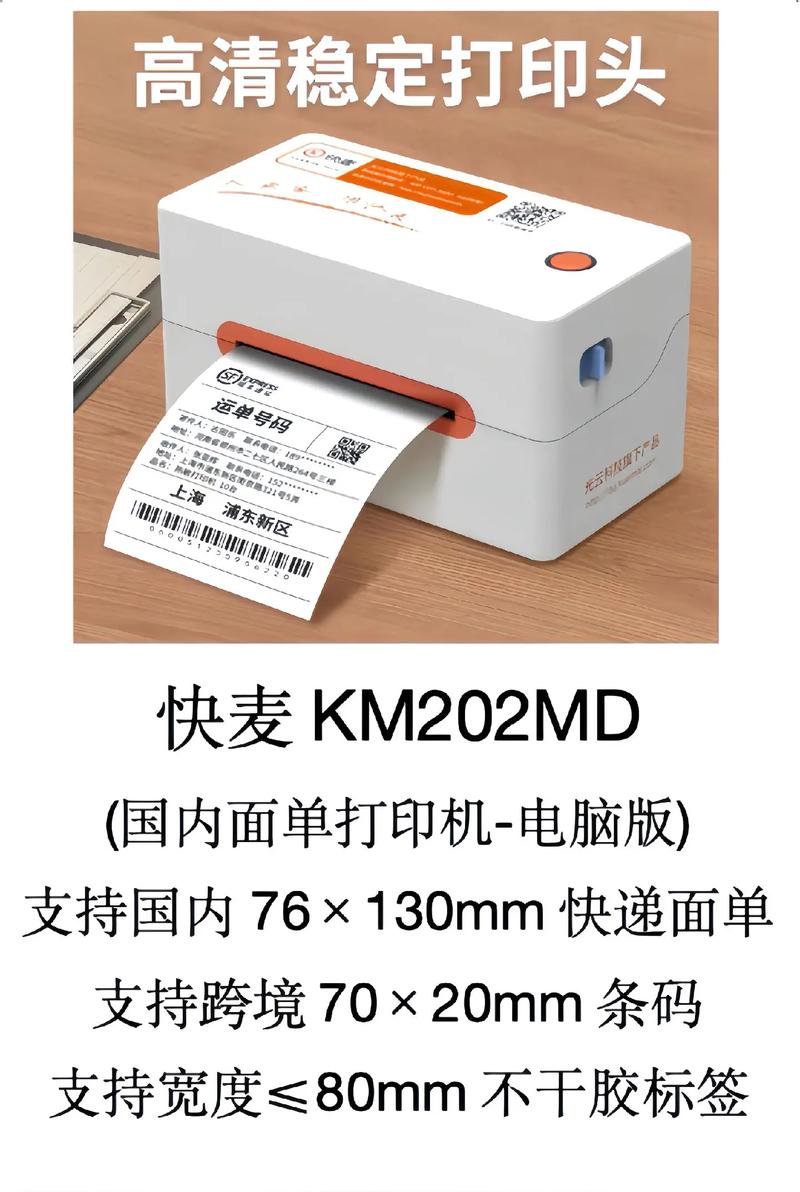 中通打印助手电子面单怎么用？-第1张图片-陕西物流货运