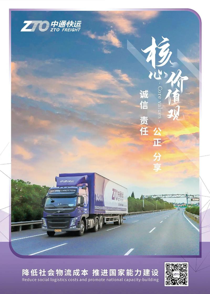 富阳中通快运二部电话是多少？-第3张图片-陕西物流货运