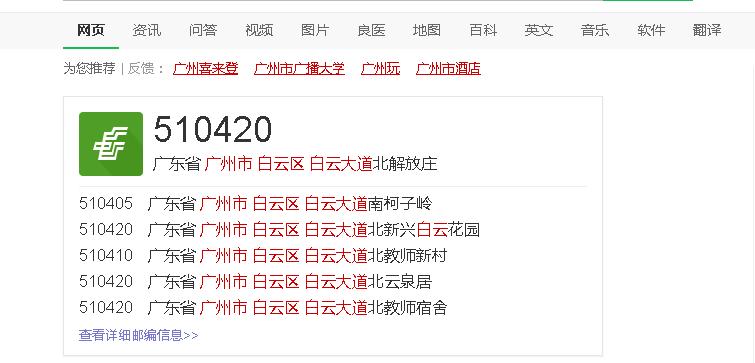 广东省邮政编码是多少？-第2张图片-陕西物流货运