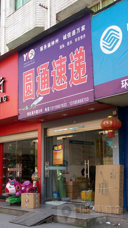 常宁圆通快递地址全在哪？-第2张图片-陕西物流货运