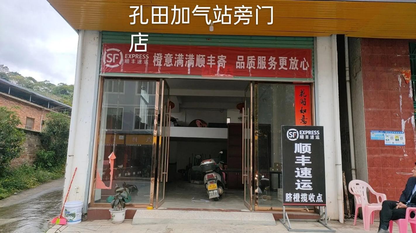 房山良乡顺丰快递点具体位置在哪？-第3张图片-陕西物流货运