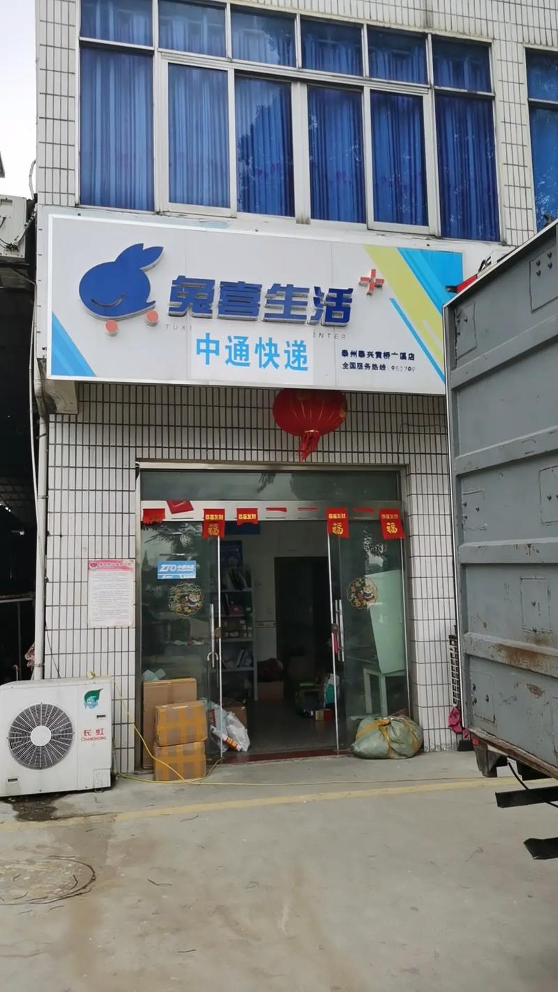 攀枝花中通快递电话是多少？-第3张图片-陕西物流货运