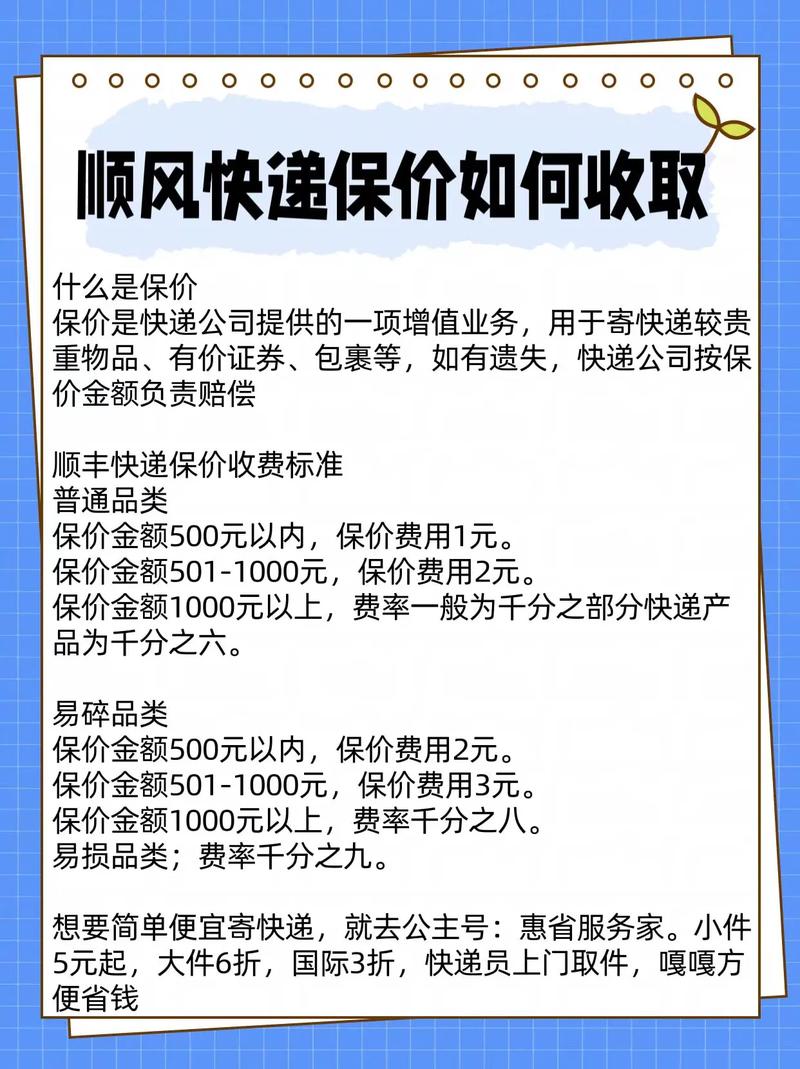 陕西平利顺丰快递电话是多少？-第3张图片-陕西物流货运