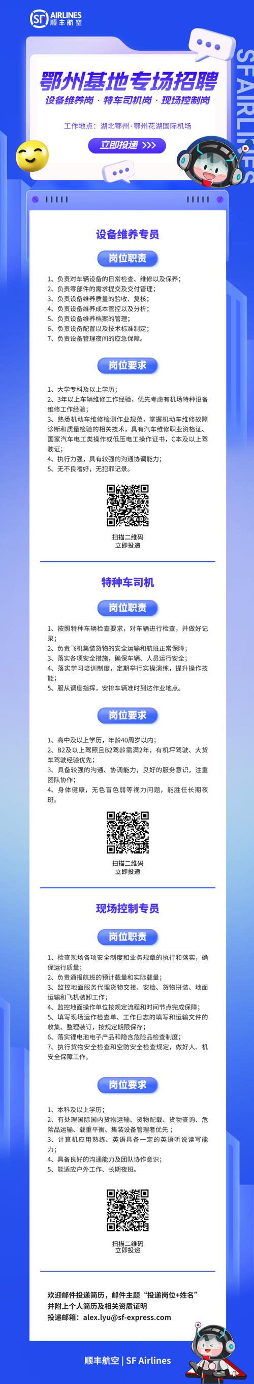 临海顺丰快递最新招聘有哪些岗位？-第3张图片-陕西物流货运