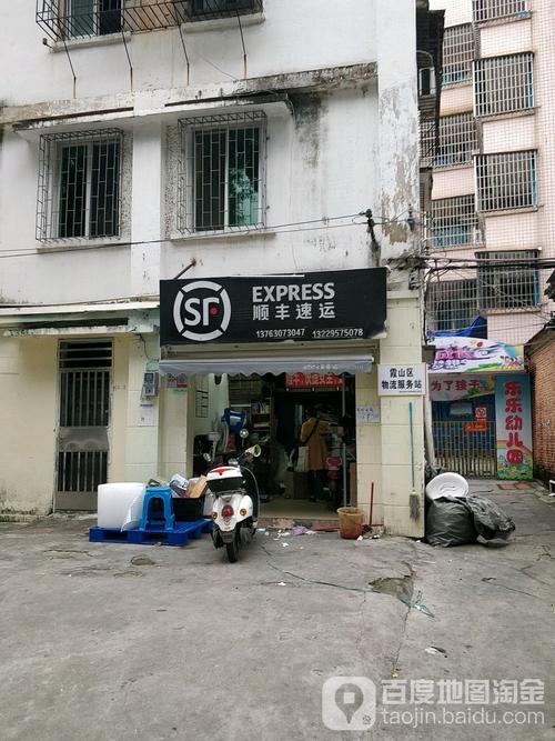 北流镇顺丰快递地址怎么写？-第1张图片-陕西物流货运