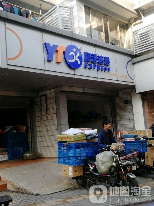 苏州圆通快递地址怎么查？-第2张图片-陕西物流货运