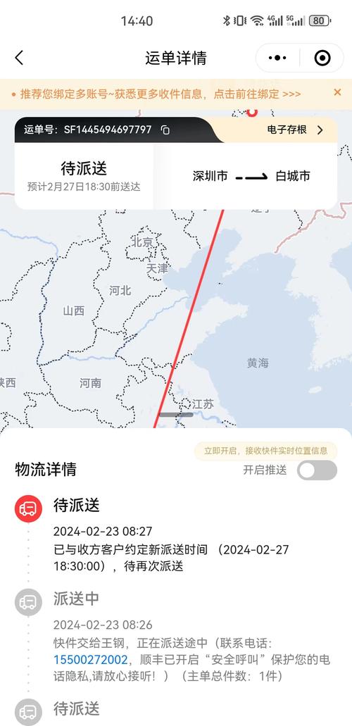 顺丰山东到杭州要几天？运费多少钱？-第2张图片-陕西物流货运