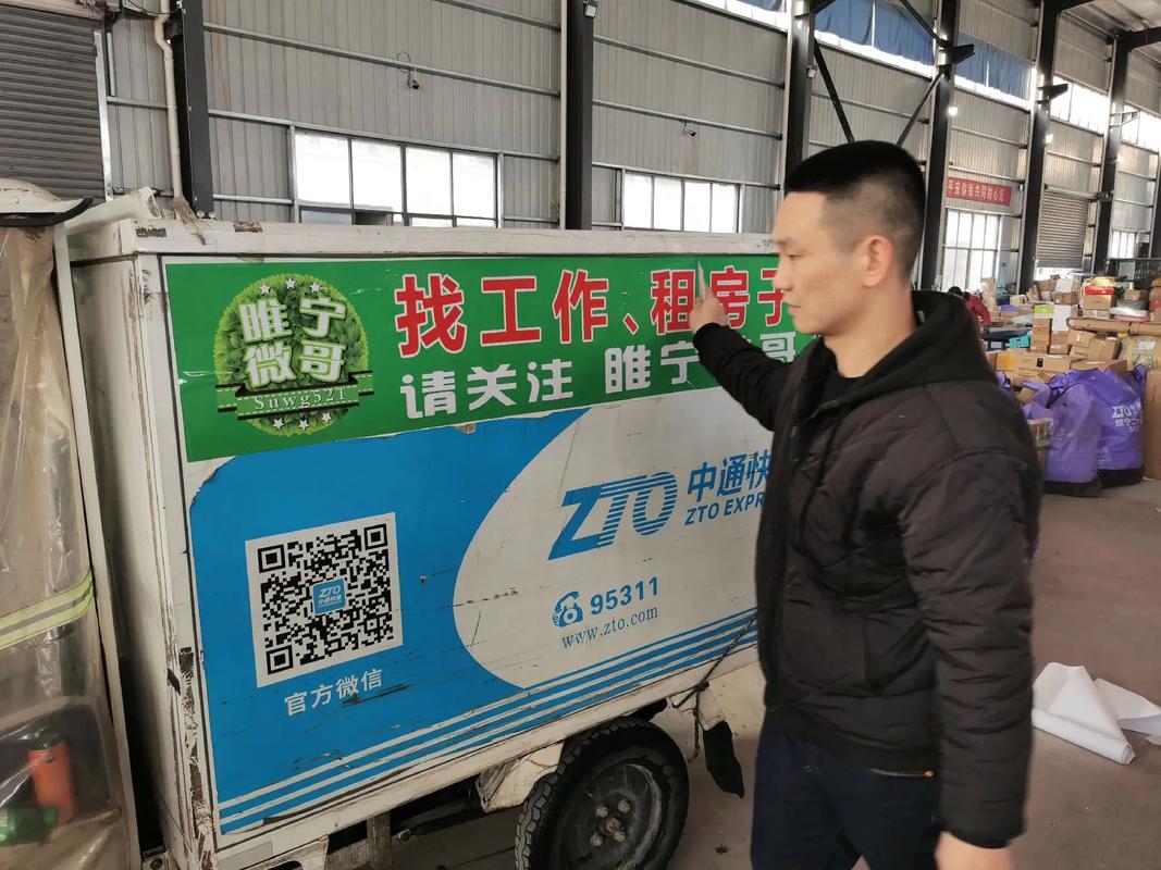 圆通快递白马分部电话是多少？-第3张图片-陕西物流货运