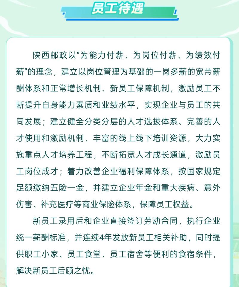 邮政绿色工作成效如何？-第2张图片-陕西物流货运
