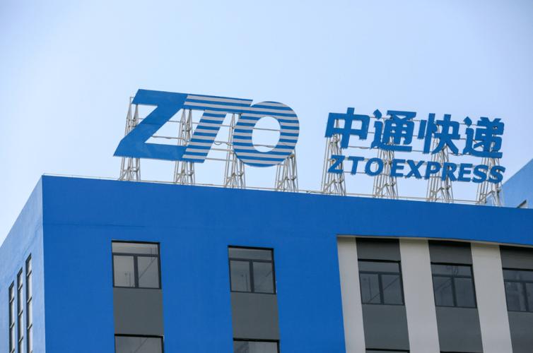 上海市中通快递总公司地址在哪？-第2张图片-陕西物流货运