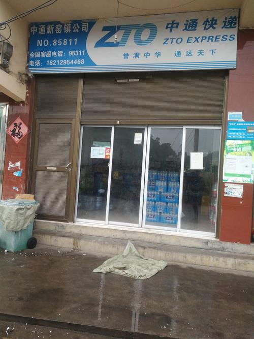 靖远中通快递服务点怎么样？-第2张图片-陕西物流货运