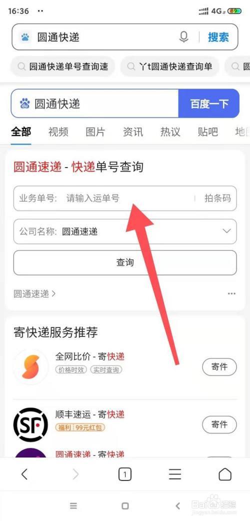 圆通快递杭州电话怎么查？-第1张图片-陕西物流货运