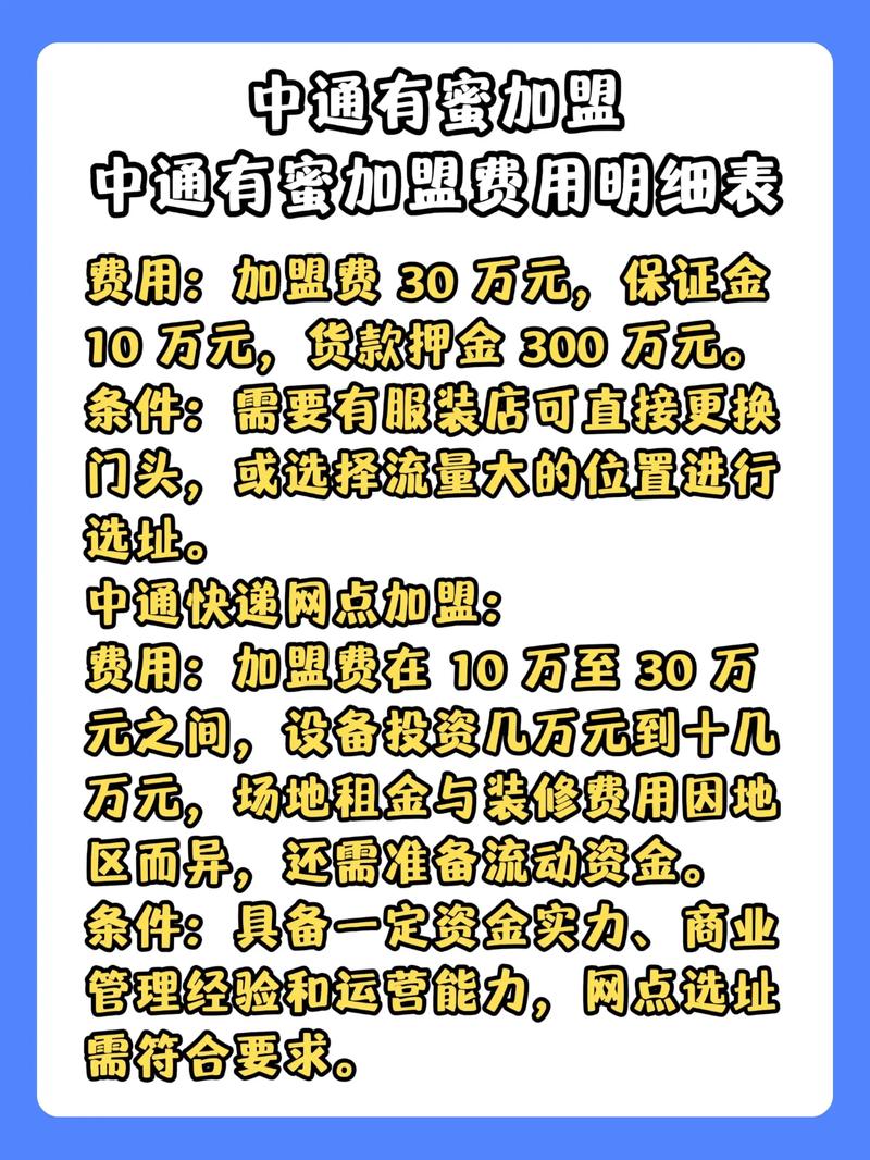 中通快递加盟点到底能不能挣钱？-第3张图片-陕西物流货运
