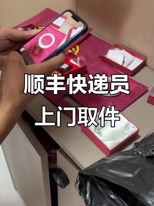 昆山顺丰上门取件电话是多少？-第3张图片-陕西物流货运