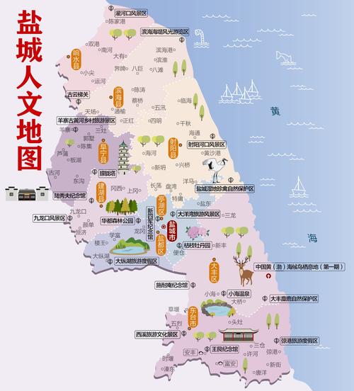 盐城市区邮政编码是多少?-第1张图片-陕西物流货运 盐城市区邮政编码是多少?-第1张图片-陕西物流货运
