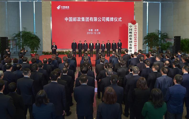 中国邮政与邮政局是何关系？-第1张图片-陕西物流货运