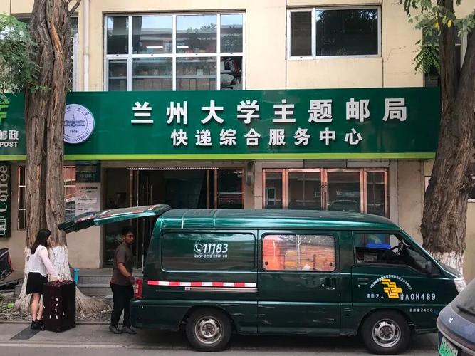 中国邮政与邮政局是何关系？-第3张图片-陕西物流货运