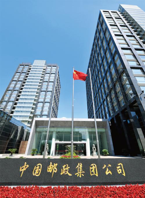 中国邮政与邮政局是何关系？-第2张图片-陕西物流货运