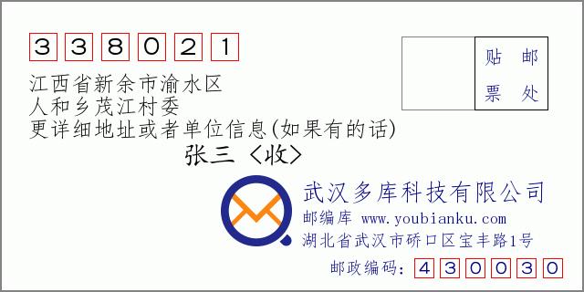 江西省邮政编号怎么查？-第1张图片-陕西物流货运