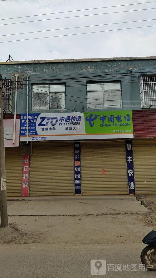 灵璧中通快递派送点服务怎么样？-第1张图片-陕西物流货运