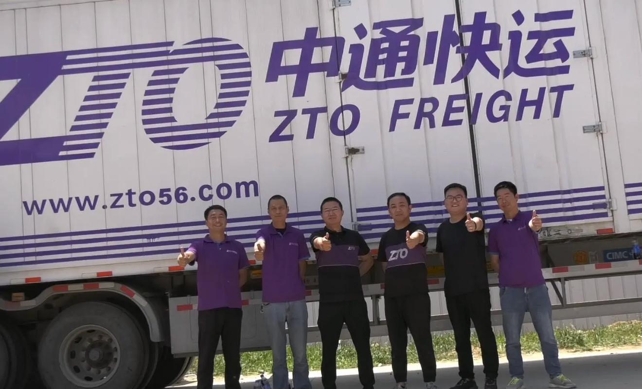 中通快递加盟电话官网是什么？-第2张图片-陕西物流货运