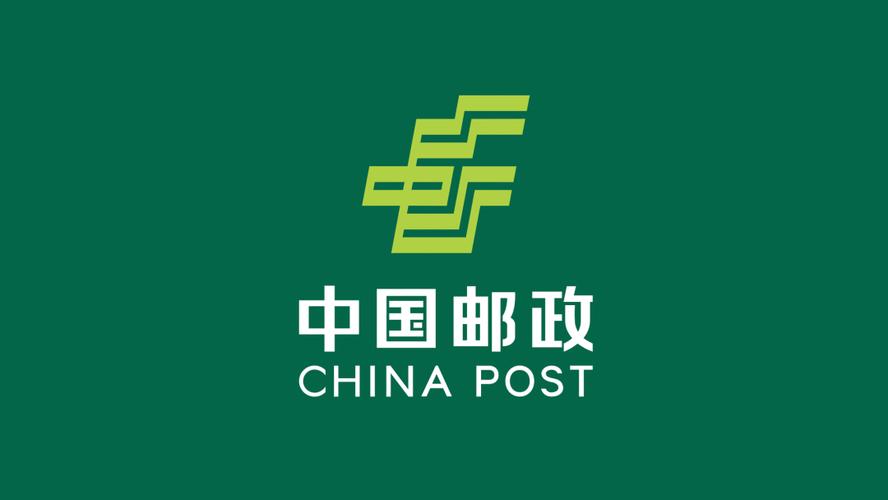 邮政集团公司与邮政局有何区别？-第1张图片-陕西物流货运